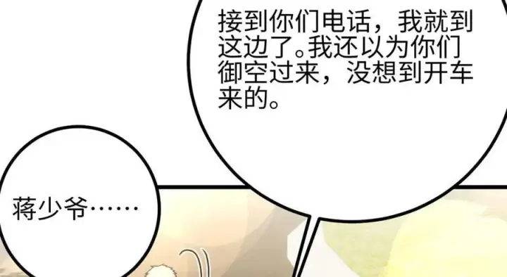 《全球高武》298 前往镇星城图148