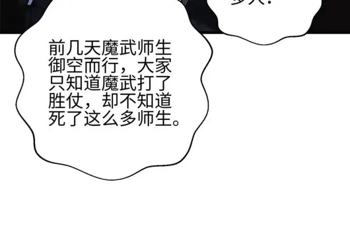 《全球高武》298 前往镇星城图15