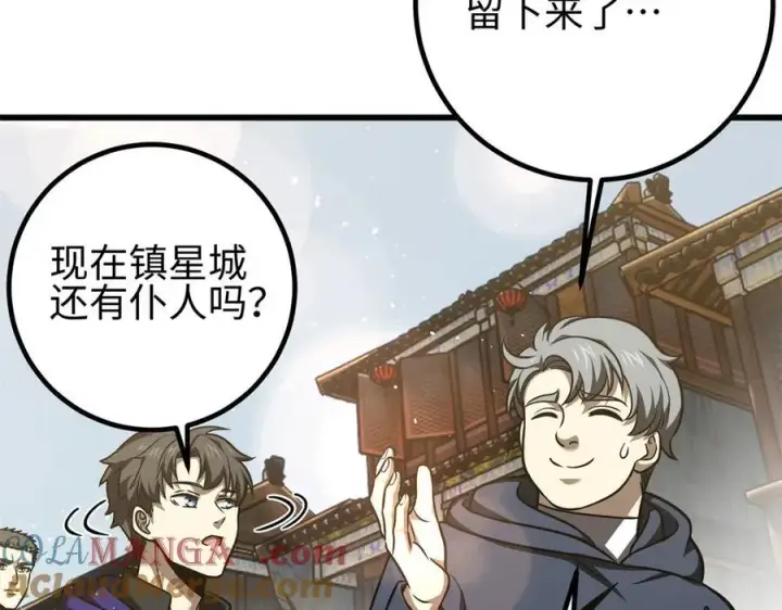 《全球高武》298 前往镇星城图153