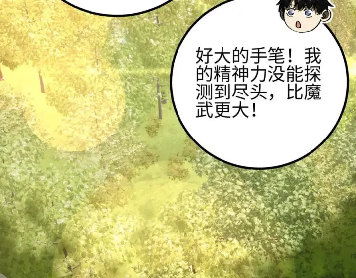 《全球高武》298 前往镇星城图158