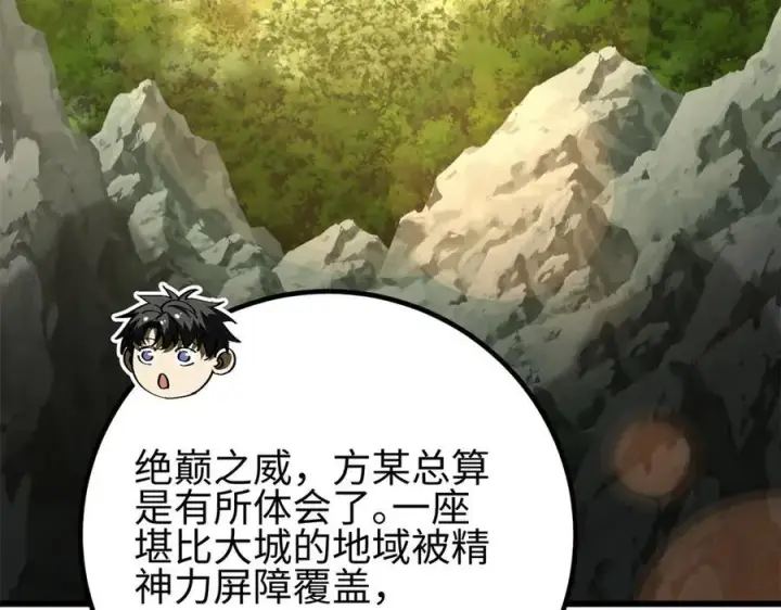 《全球高武》298 前往镇星城图159