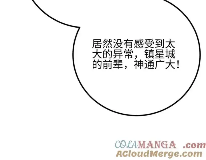 《全球高武》298 前往镇星城图161