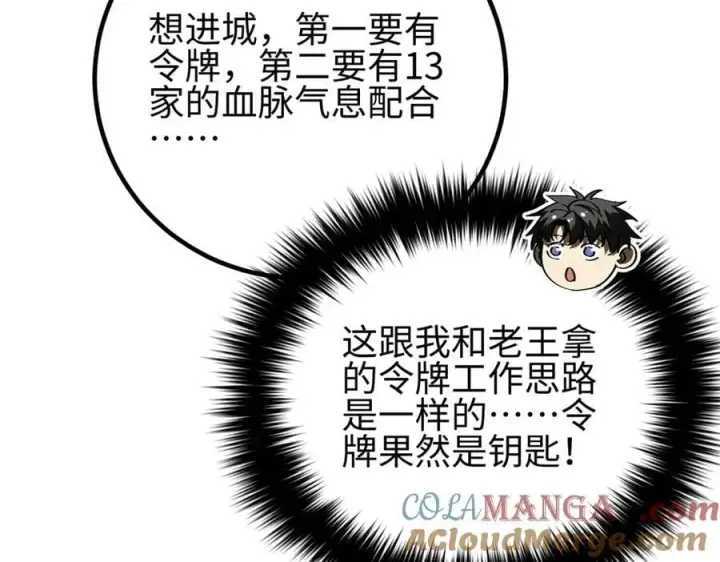 《全球高武》298 前往镇星城图165