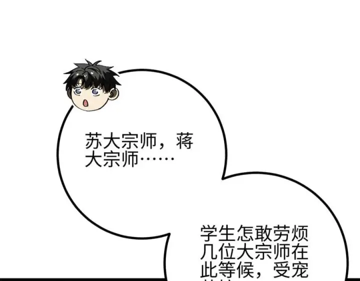《全球高武》298 前往镇星城图174
