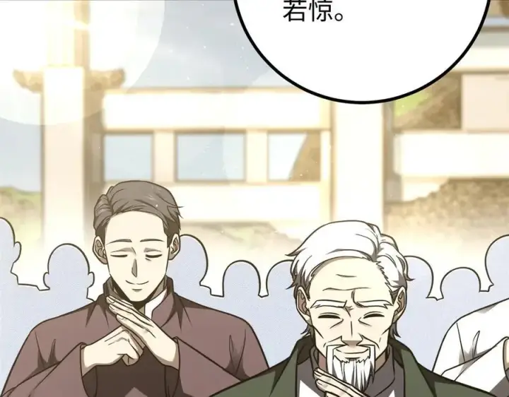 《全球高武》298 前往镇星城图175