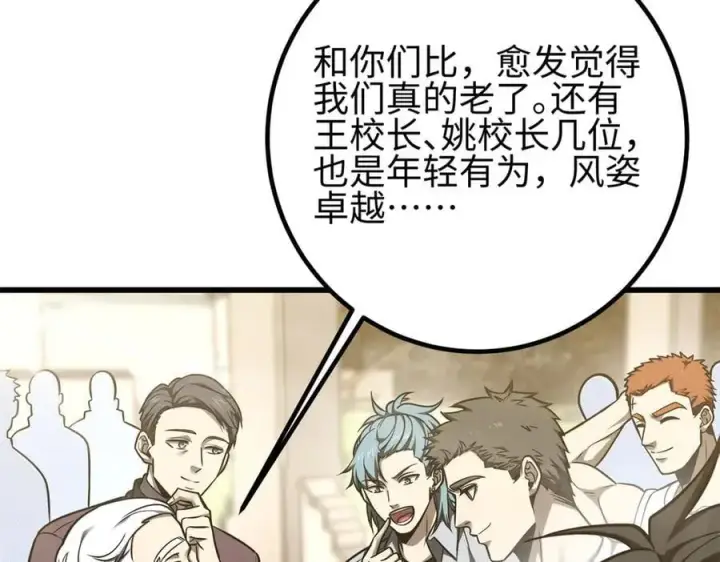 《全球高武》298 前往镇星城图179