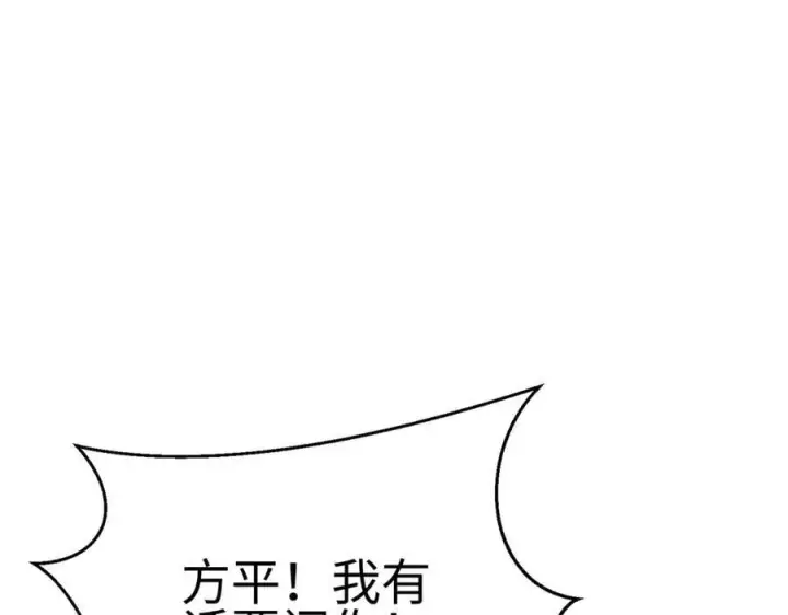 《全球高武》298 前往镇星城图182