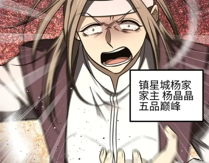 《全球高武》298 前往镇星城图184