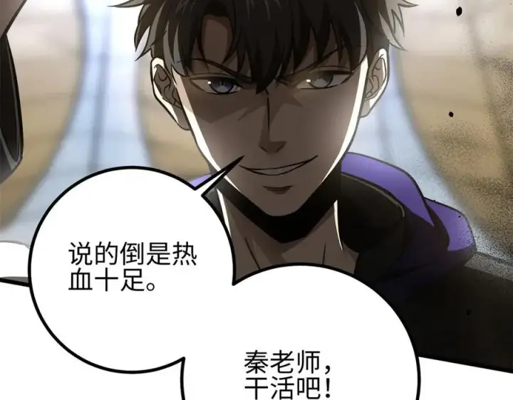 《全球高武》298 前往镇星城图19