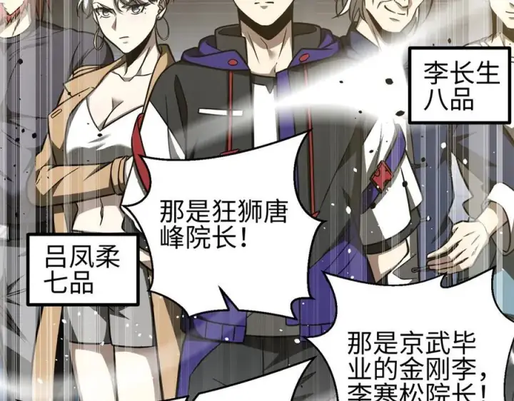 《全球高武》298 前往镇星城图2