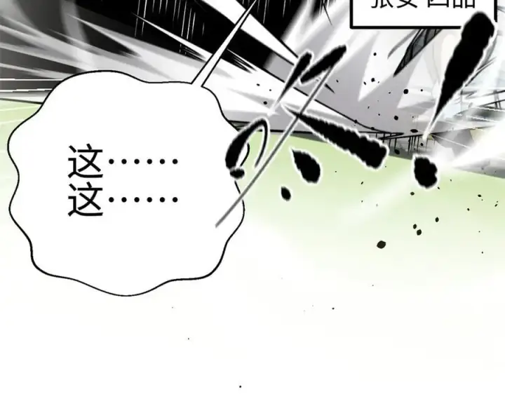 《全球高武》298 前往镇星城图23