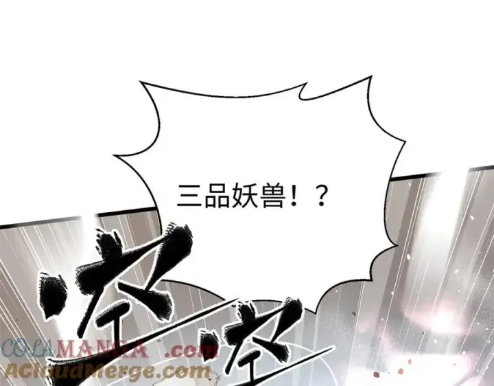 《全球高武》298 前往镇星城图25