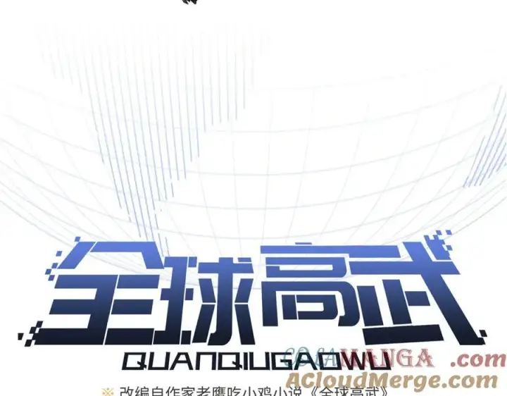 《全球高武》298 前往镇星城图29