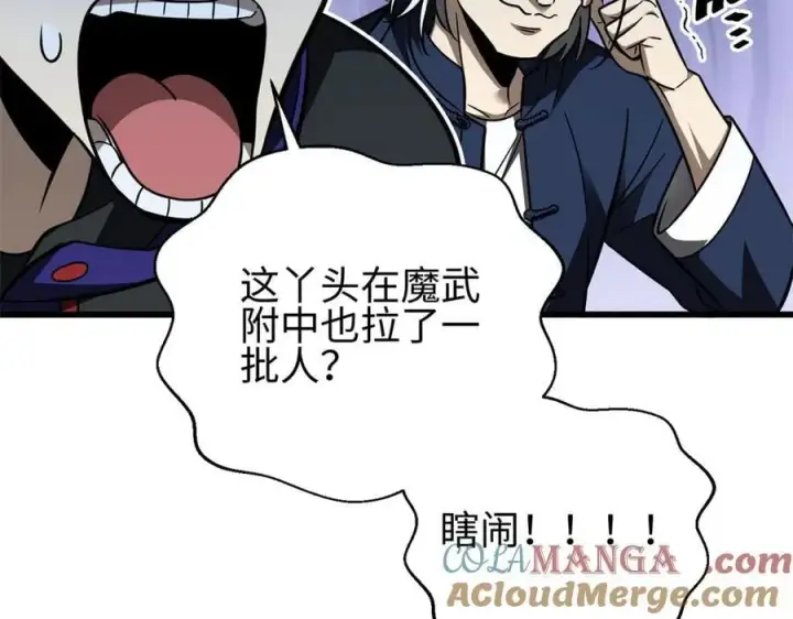 《全球高武》298 前往镇星城图49