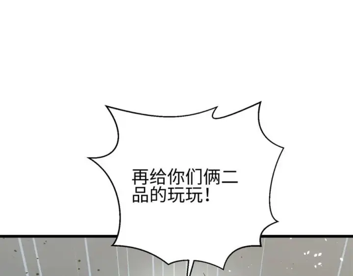 《全球高武》298 前往镇星城图51
