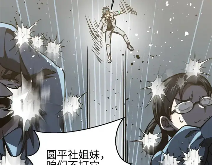 《全球高武》298 前往镇星城图52
