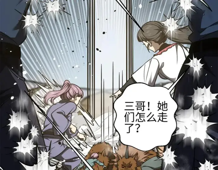 《全球高武》298 前往镇星城图54