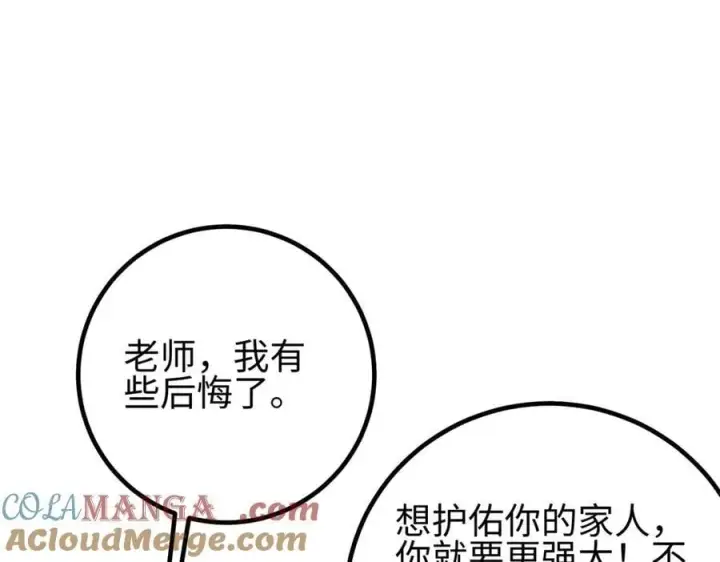 《全球高武》298 前往镇星城图57