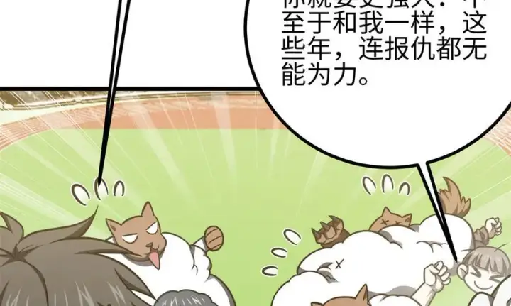 《全球高武》298 前往镇星城图58