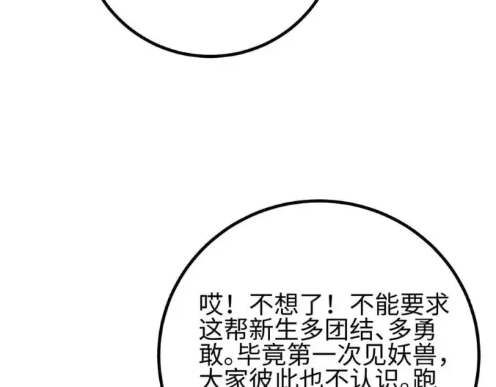 《全球高武》298 前往镇星城图60