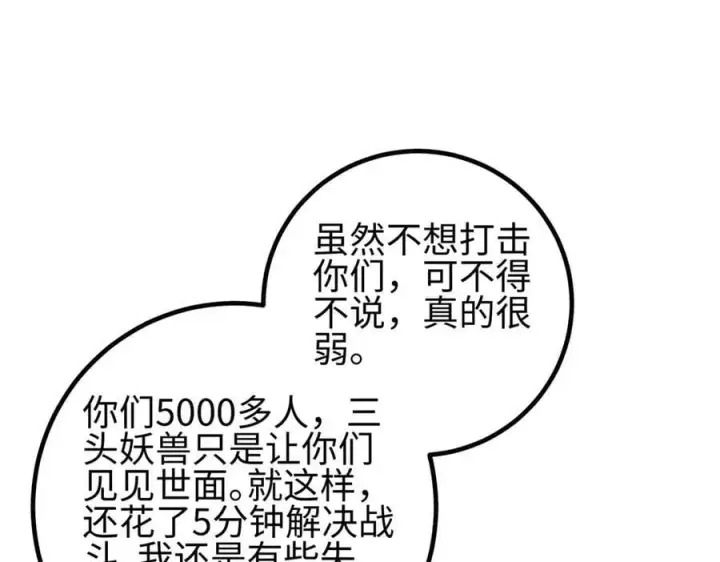 《全球高武》298 前往镇星城图68
