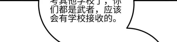 《全球高武》298 前往镇星城图70