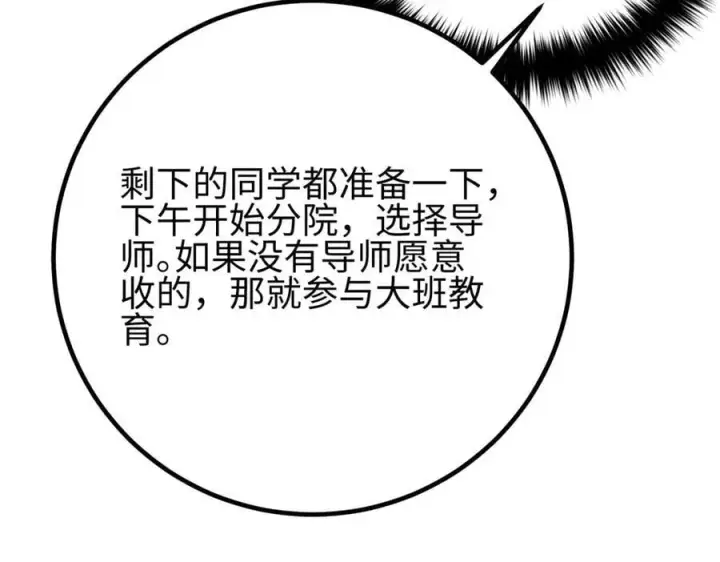 《全球高武》298 前往镇星城图75