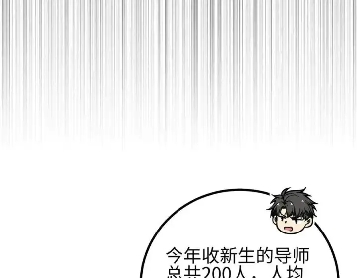 《全球高武》298 前往镇星城图78