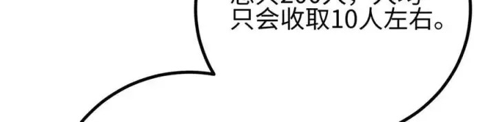 《全球高武》298 前往镇星城图79