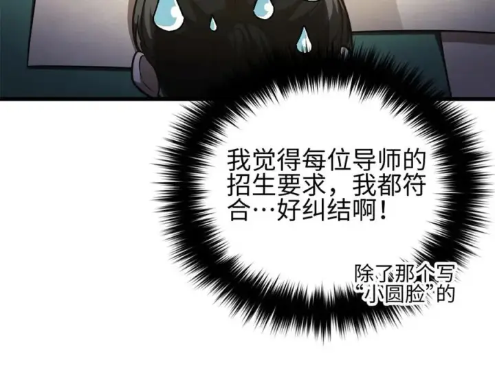 《全球高武》298 前往镇星城图86