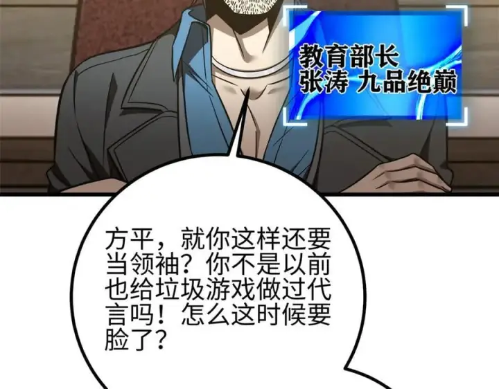《全球高武》298 前往镇星城图99