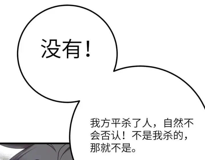 《全球高武》299 复生武者的遗物图10