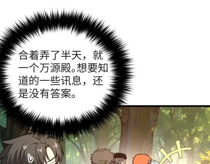 《全球高武》299 复生武者的遗物图100