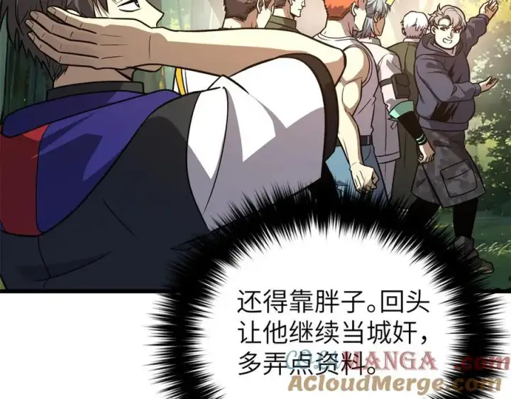 《全球高武》299 复生武者的遗物图101