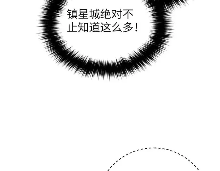 《全球高武》299 复生武者的遗物图103