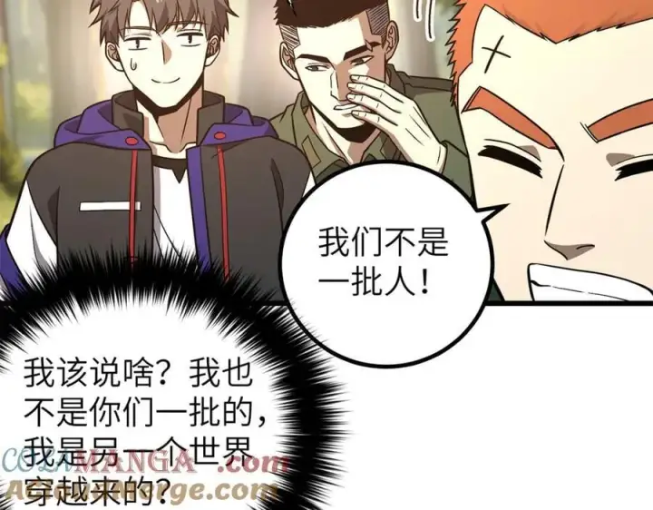 《全球高武》299 复生武者的遗物图105