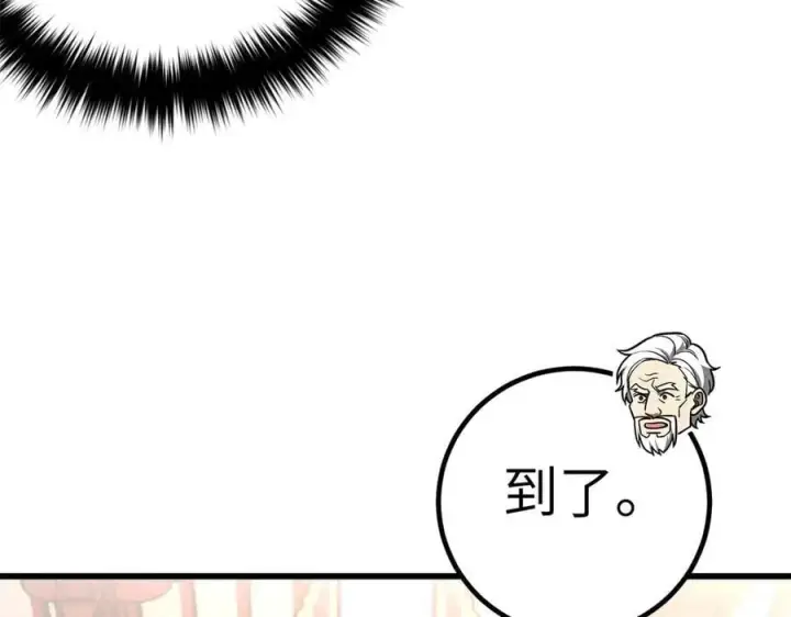 《全球高武》299 复生武者的遗物图106