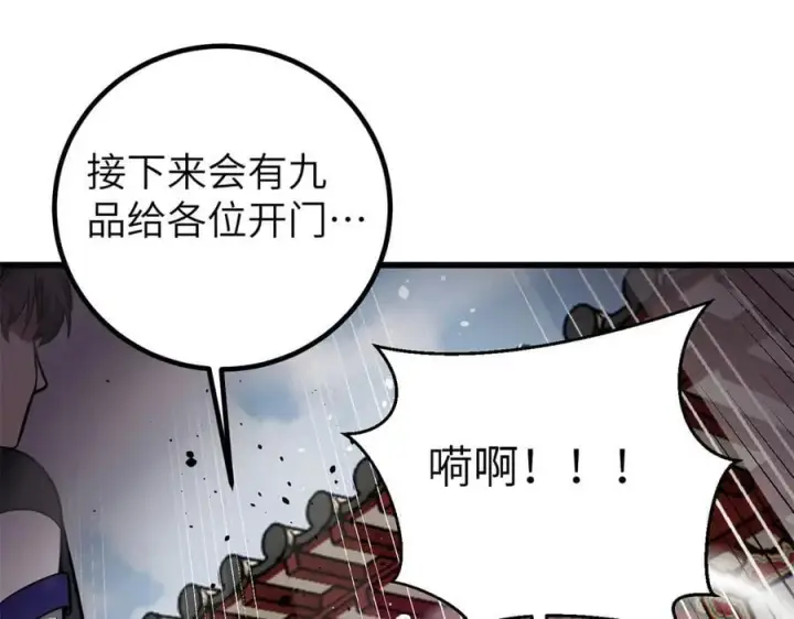 《全球高武》299 复生武者的遗物图111