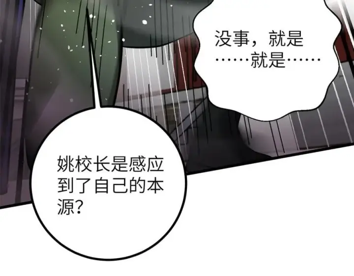 《全球高武》299 复生武者的遗物图114