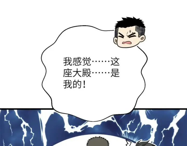 《全球高武》299 复生武者的遗物图115
