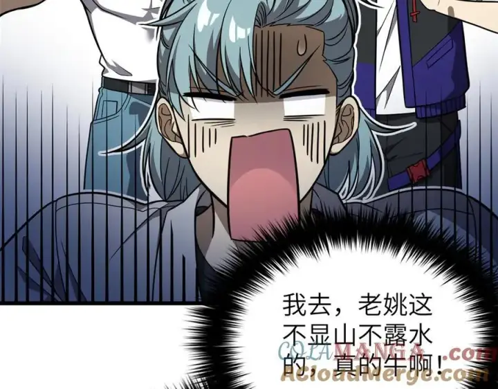 《全球高武》299 复生武者的遗物图117