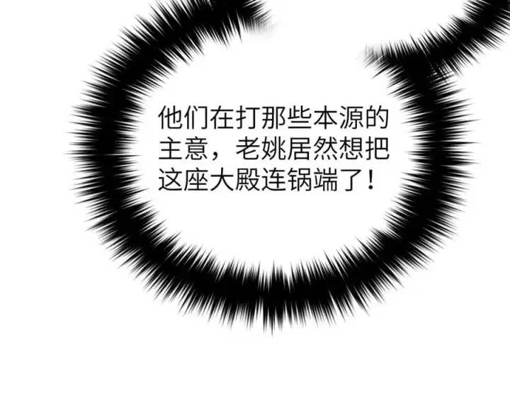 《全球高武》299 复生武者的遗物图118