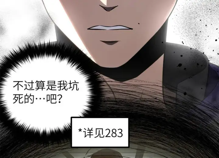 《全球高武》299 复生武者的遗物图12
