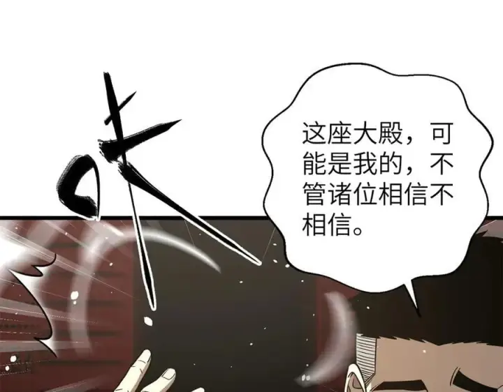 《全球高武》299 复生武者的遗物图120