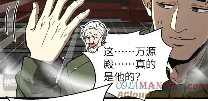《全球高武》299 复生武者的遗物图121