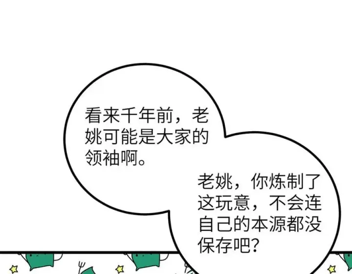 《全球高武》299 复生武者的遗物图123