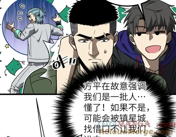 《全球高武》299 复生武者的遗物图125