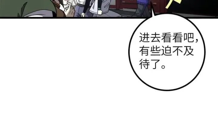 《全球高武》299 复生武者的遗物图128