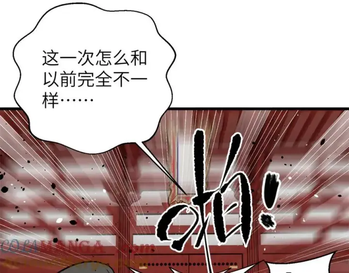 《全球高武》299 复生武者的遗物图129