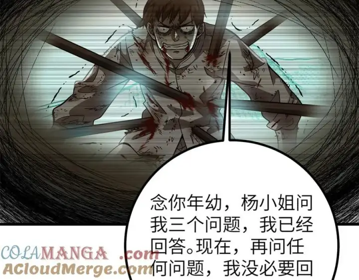 《全球高武》299 复生武者的遗物图13
